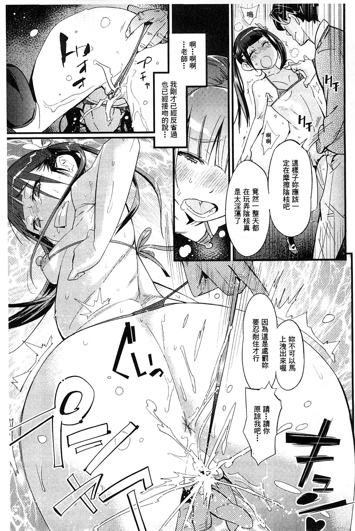 [岸里さとし] ハメさかり♡ [中国翻訳]