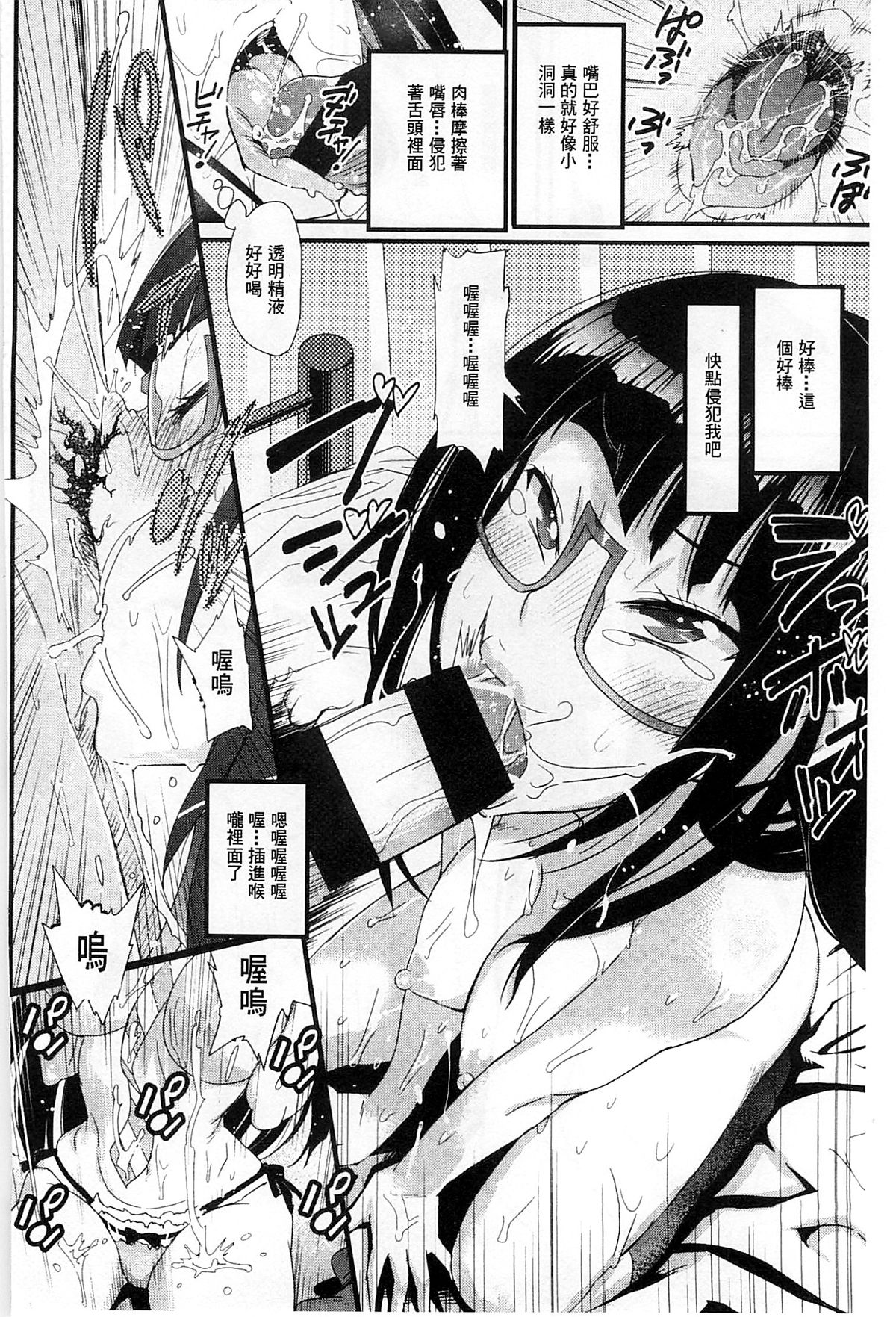 [岸里さとし] ハメさかり♡ [中国翻訳]