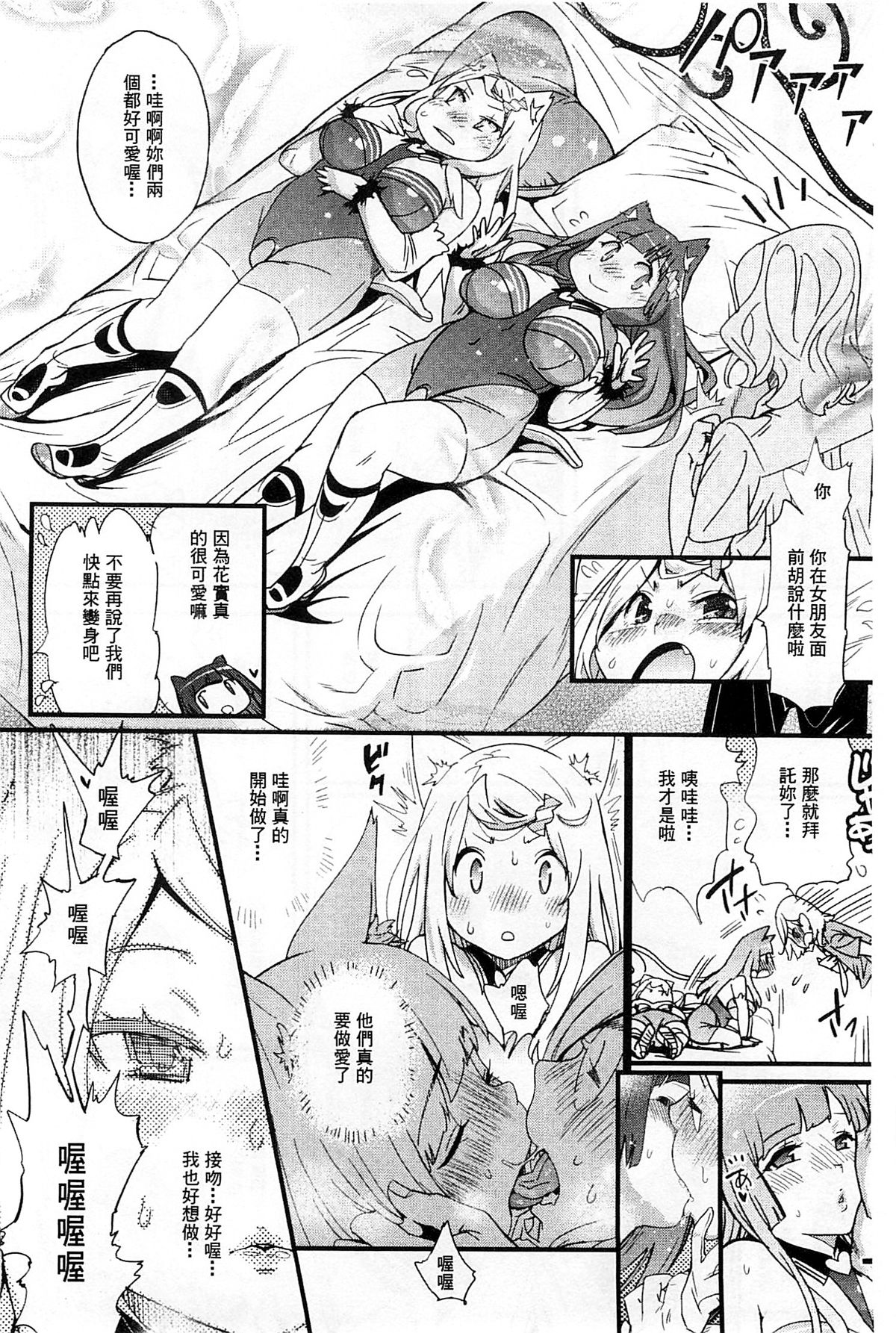 [岸里さとし] ハメさかり♡ [中国翻訳]