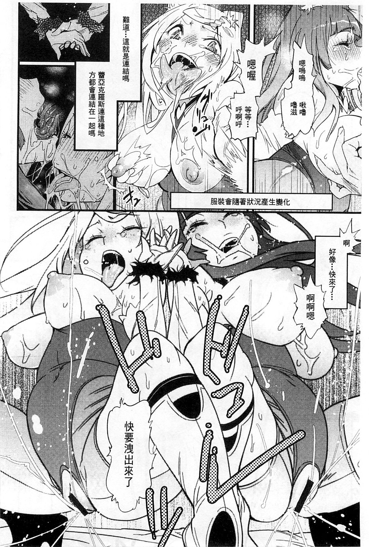 [岸里さとし] ハメさかり♡ [中国翻訳]