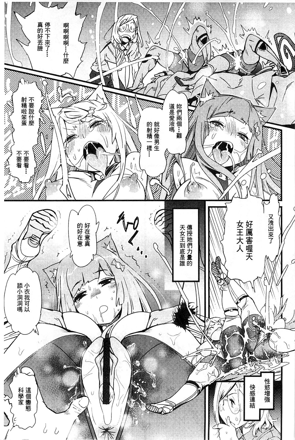 [岸里さとし] ハメさかり♡ [中国翻訳]