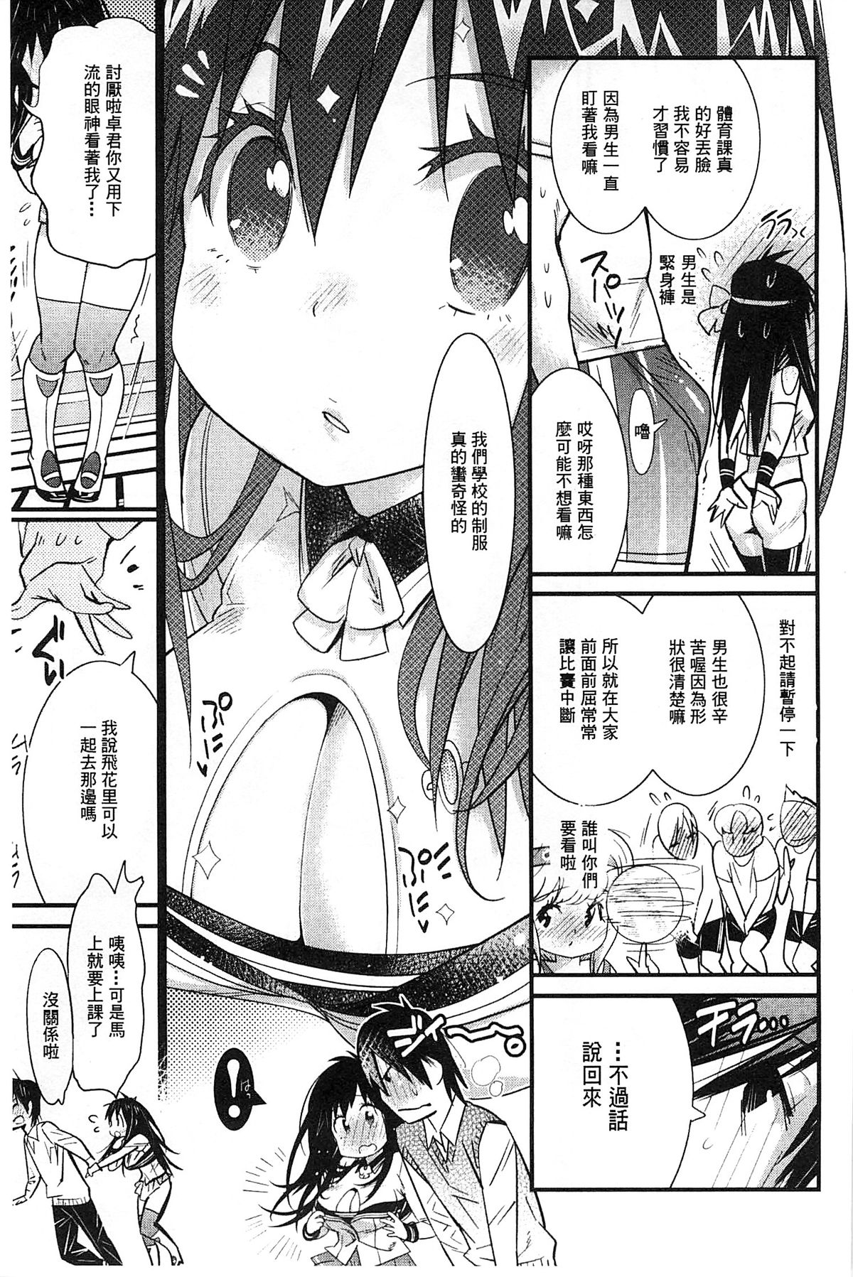 [岸里さとし] ハメさかり♡ [中国翻訳]