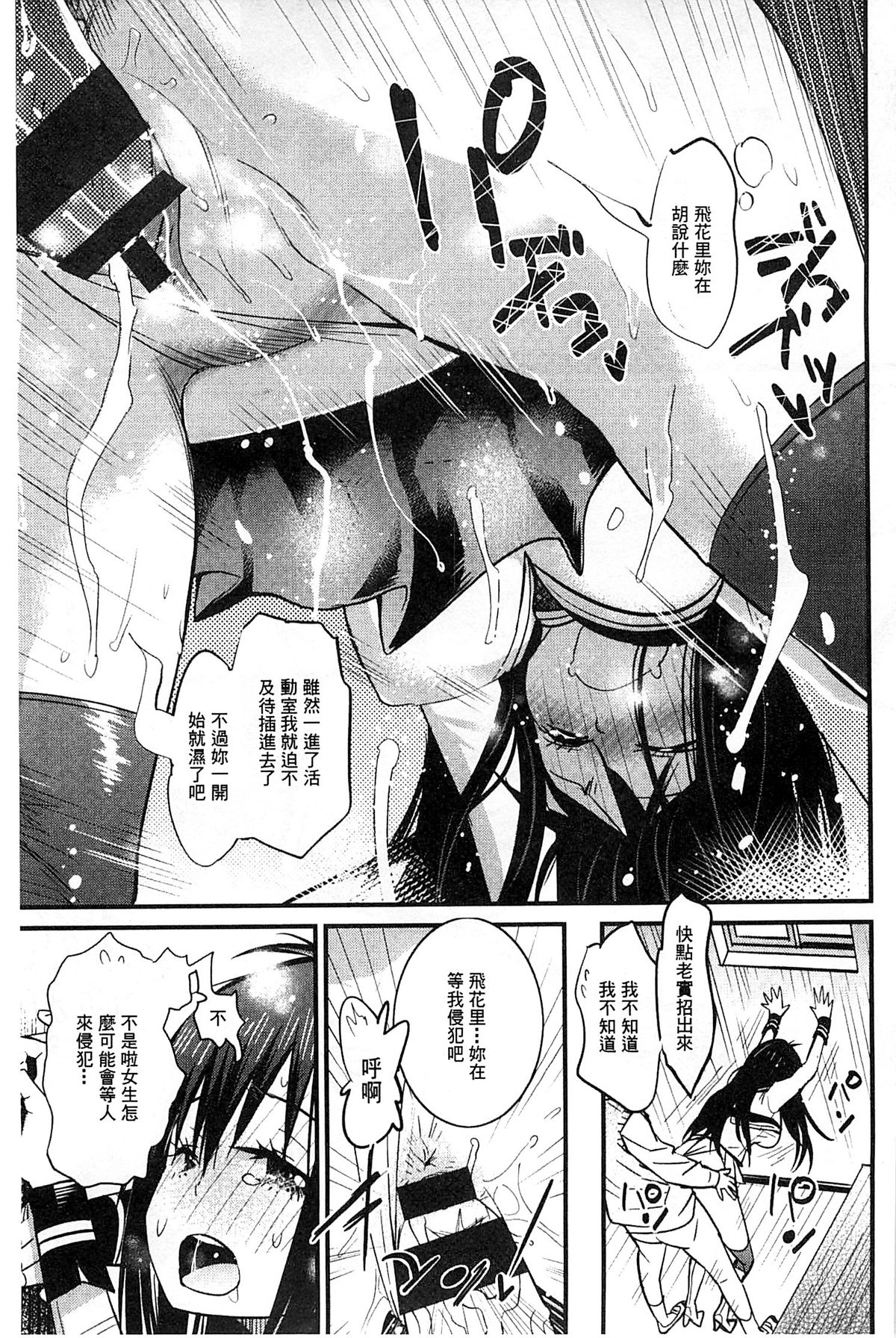 [岸里さとし] ハメさかり♡ [中国翻訳]