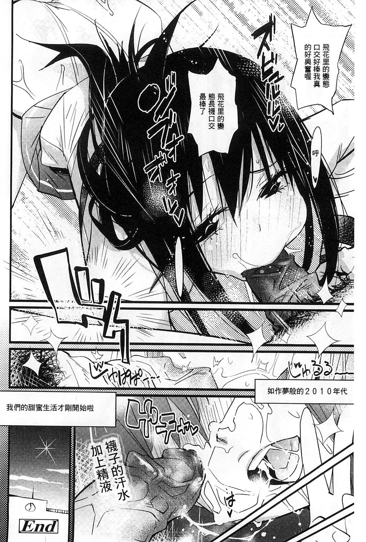 [岸里さとし] ハメさかり♡ [中国翻訳]
