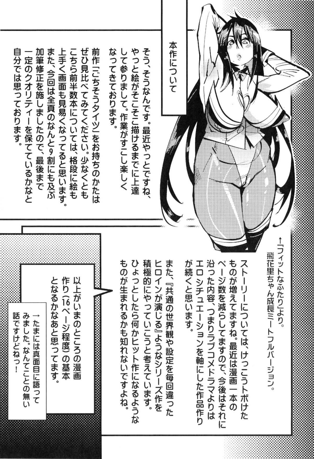 [岸里さとし] ハメさかり♡ [中国翻訳]