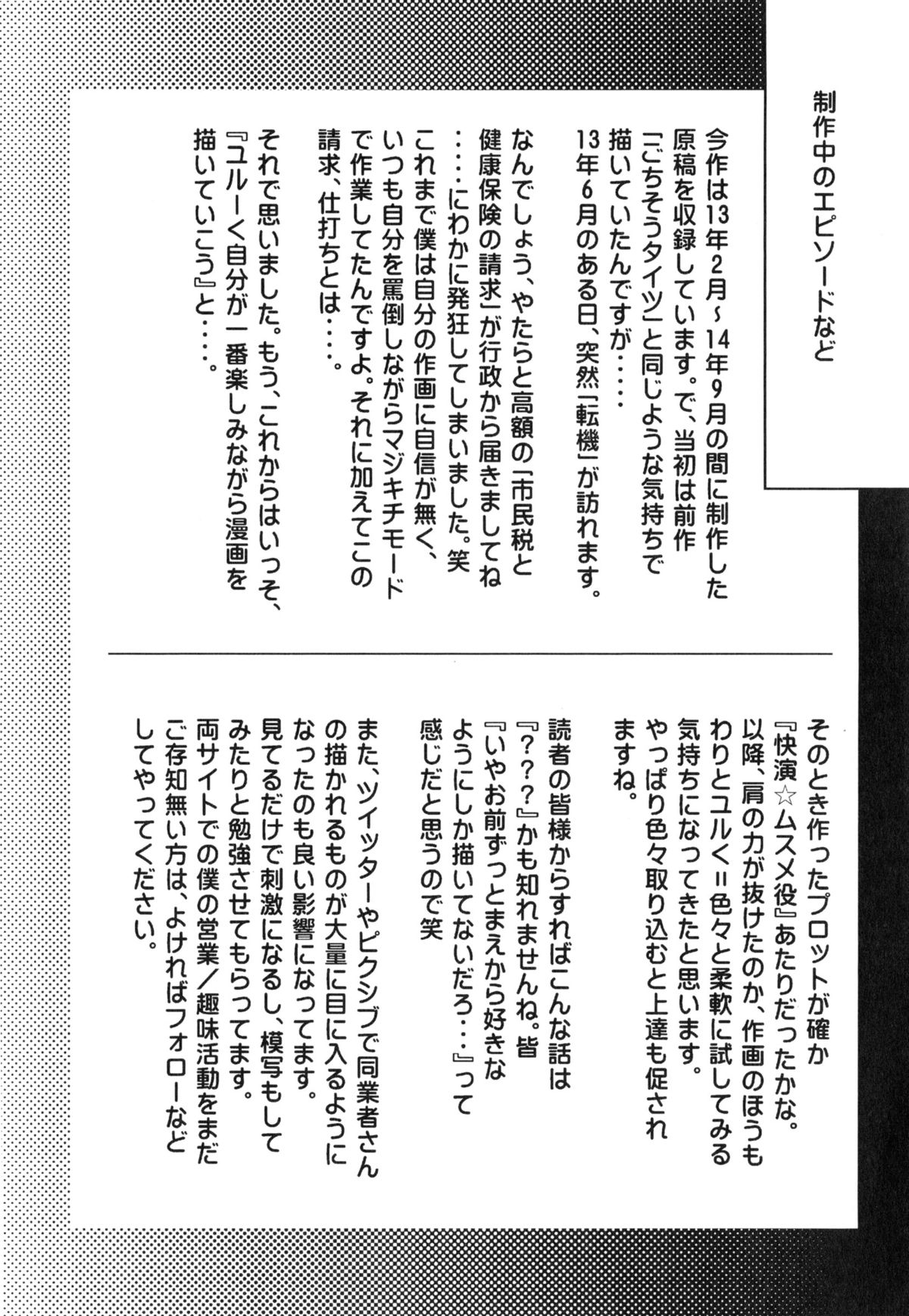 [岸里さとし] ハメさかり♡ [中国翻訳]