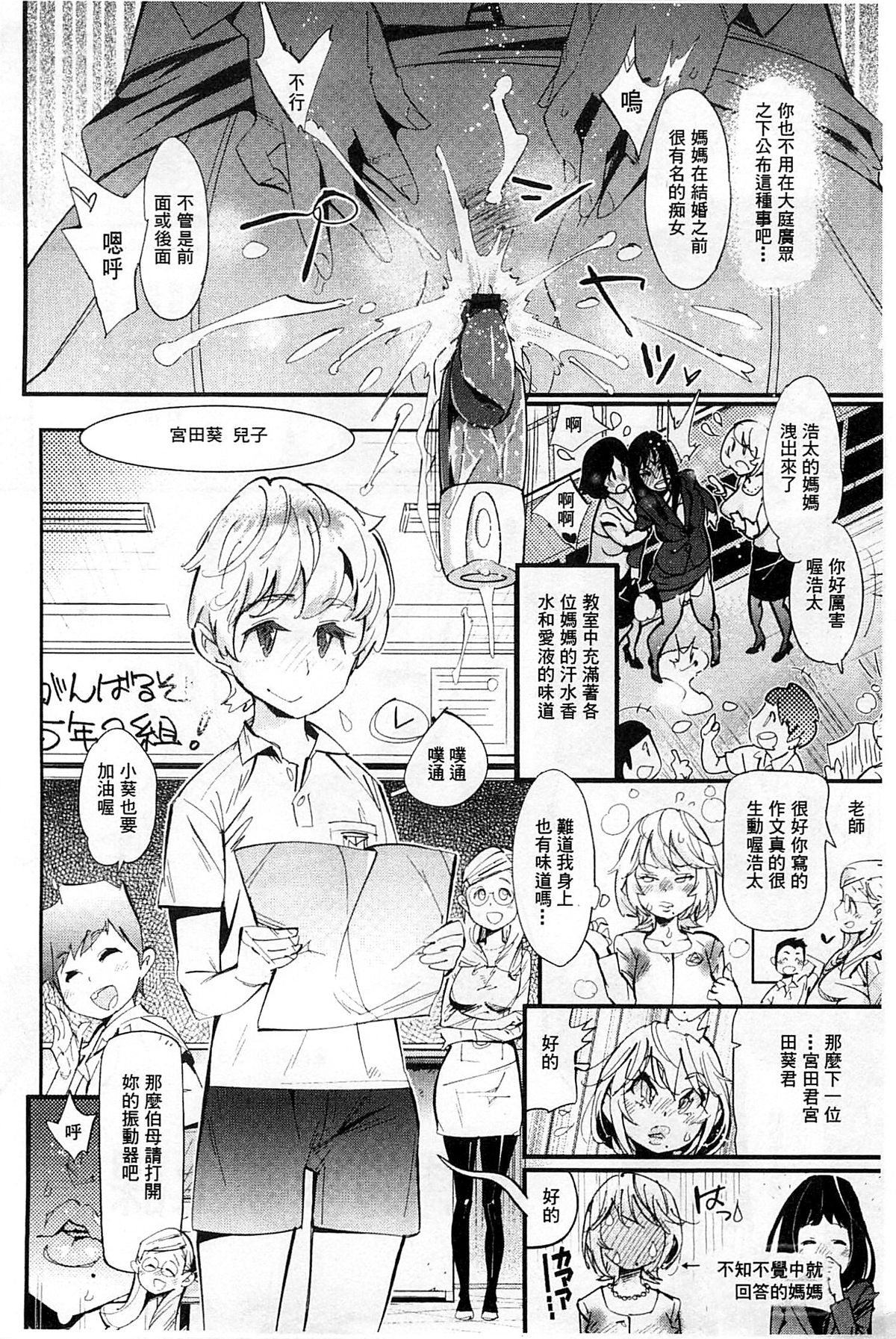 [岸里さとし] ハメさかり♡ [中国翻訳]