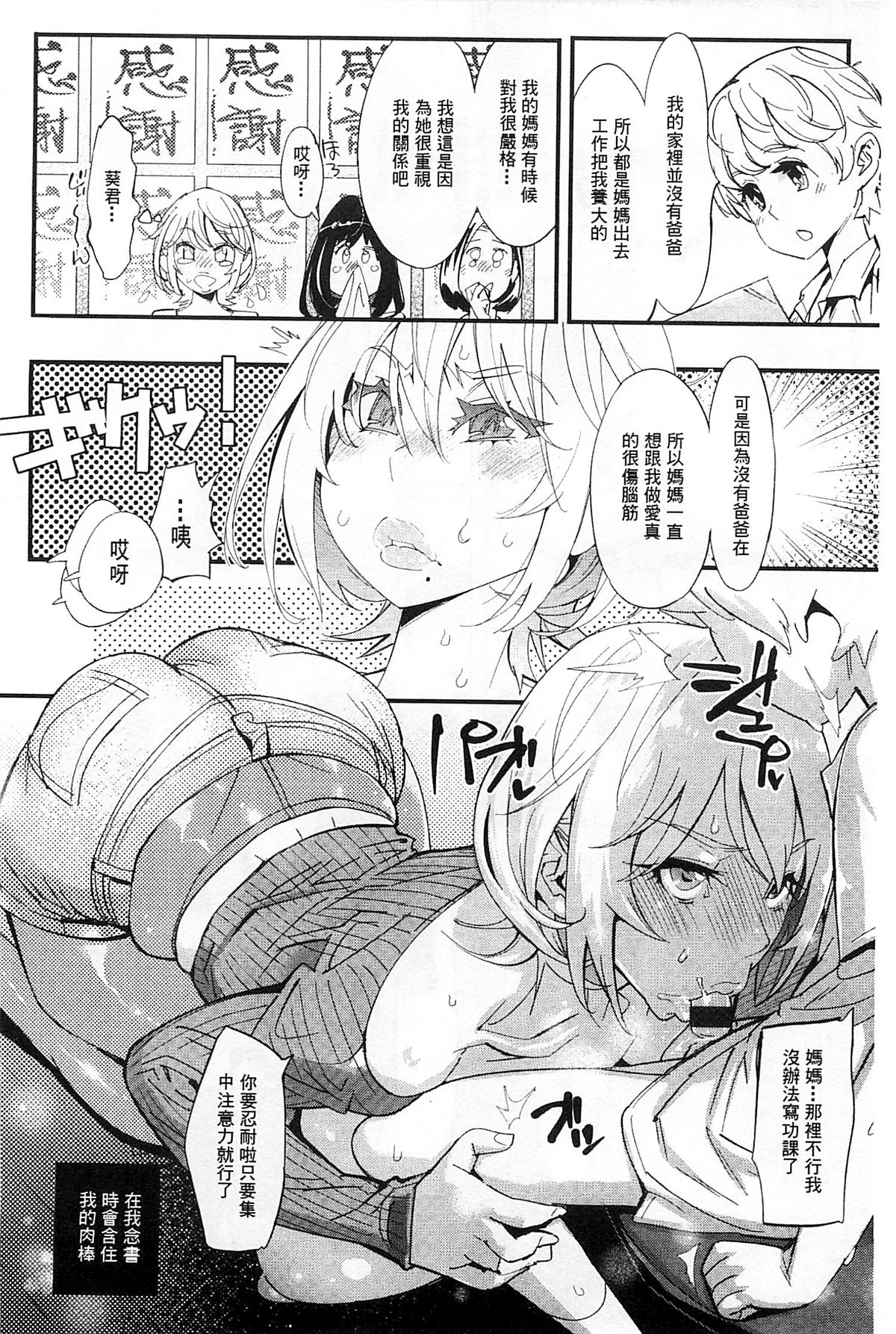 [岸里さとし] ハメさかり♡ [中国翻訳]
