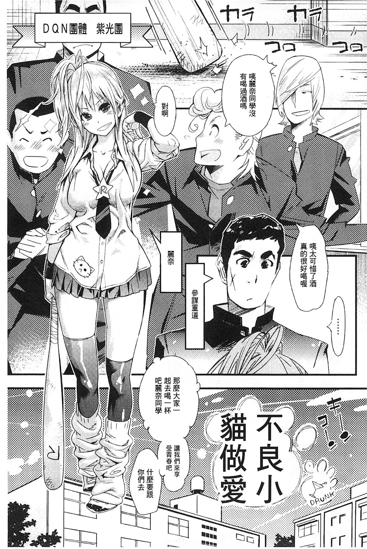 [岸里さとし] ハメさかり♡ [中国翻訳]