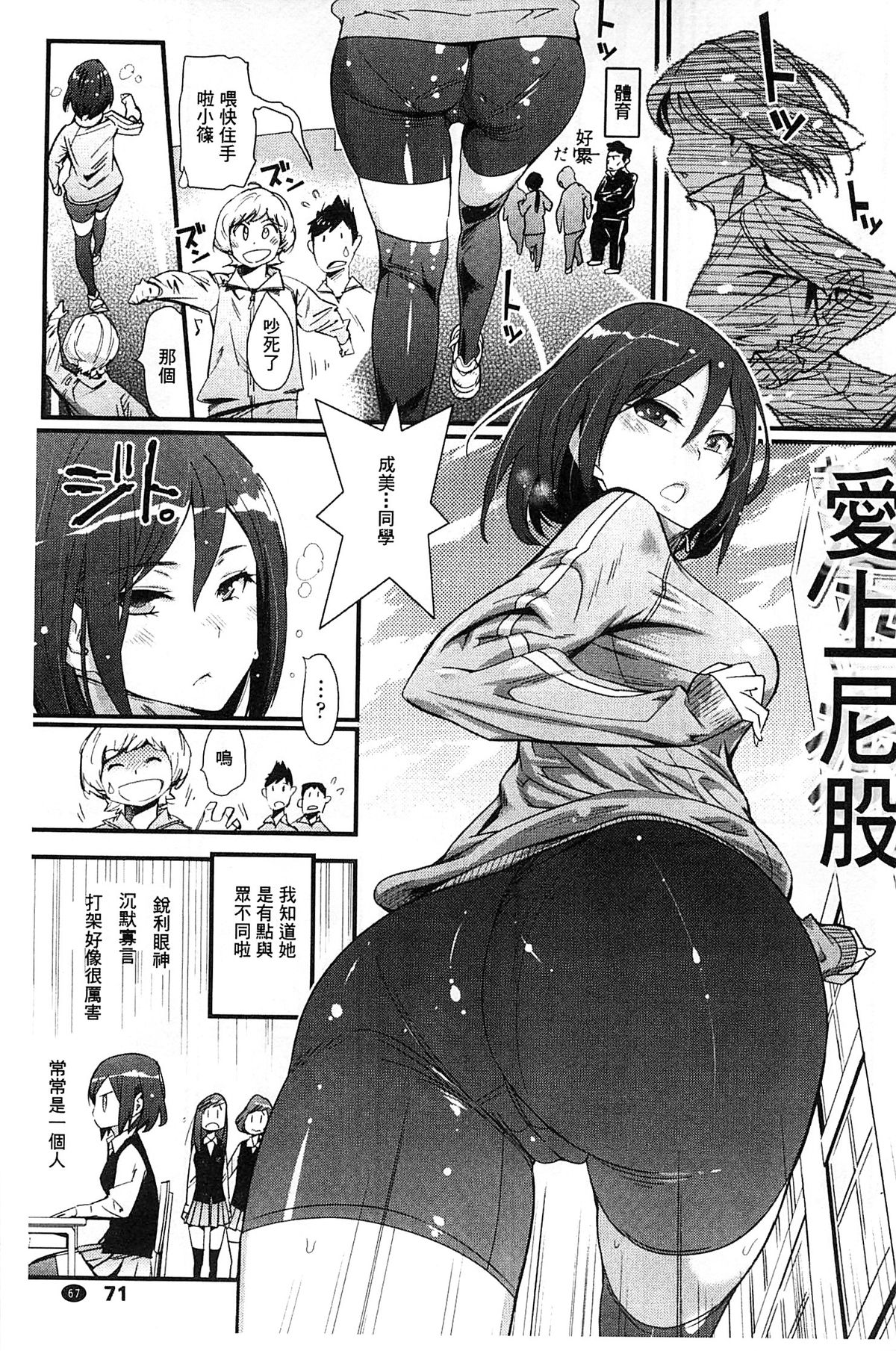 [岸里さとし] ハメさかり♡ [中国翻訳]