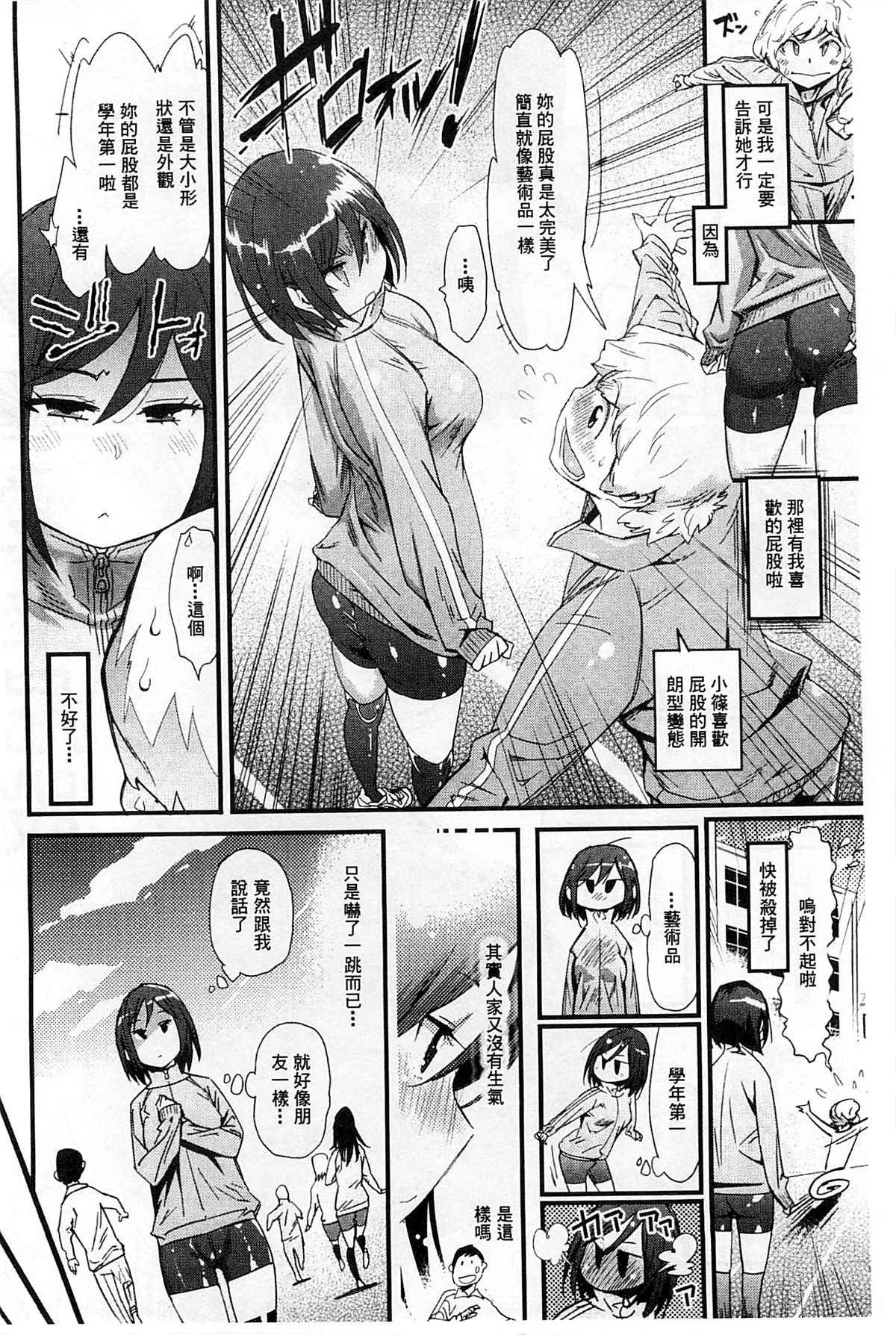 [岸里さとし] ハメさかり♡ [中国翻訳]
