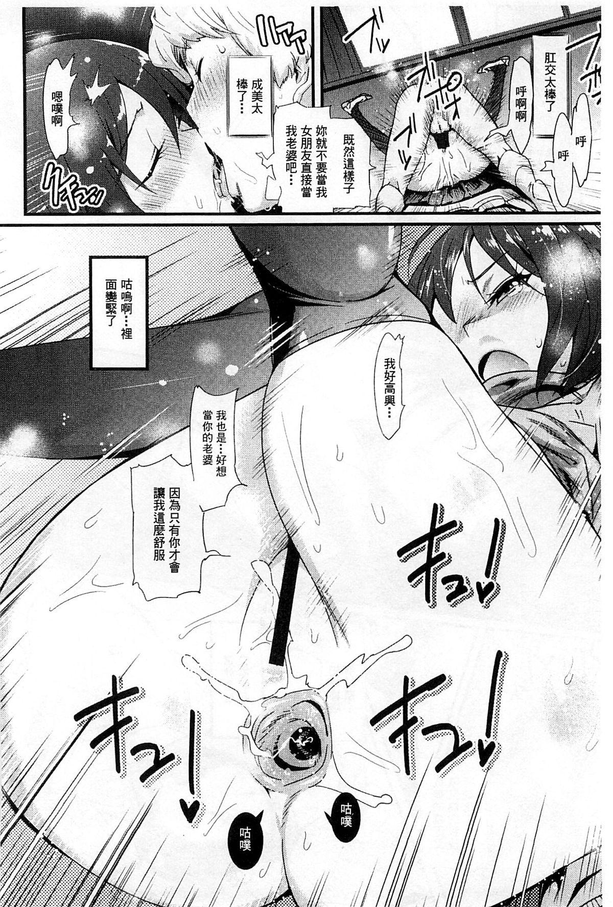 [岸里さとし] ハメさかり♡ [中国翻訳]
