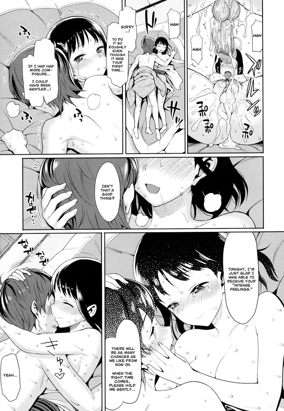 ててきてき花よめ ててきてき花よめ