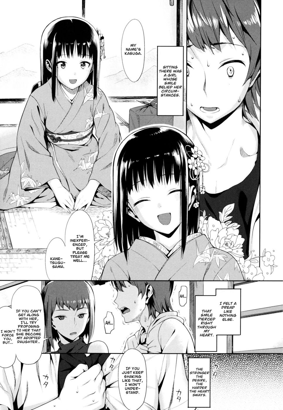ててきてき花よめ ててきてき花よめ