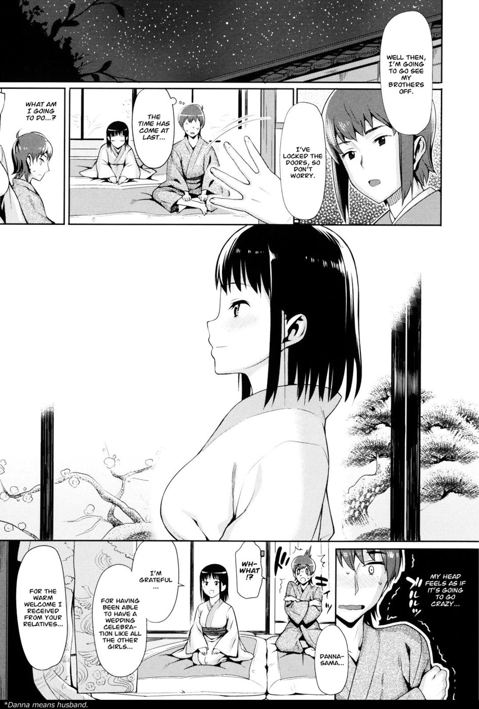 ててきてき花よめ ててきてき花よめ