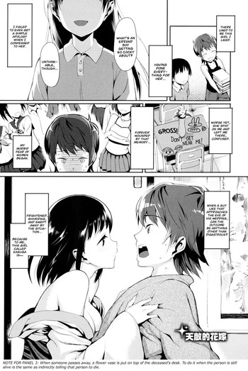 ててきてき花よめ ててきてき花よめ