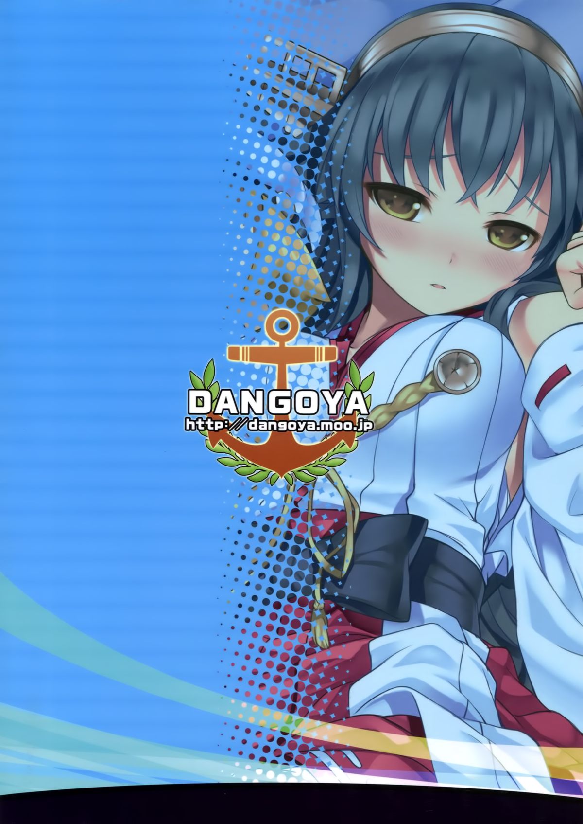 (C87) [DANGOYA (白玉団子)] わたしのていとく(艦隊これくしょん -艦これ-)