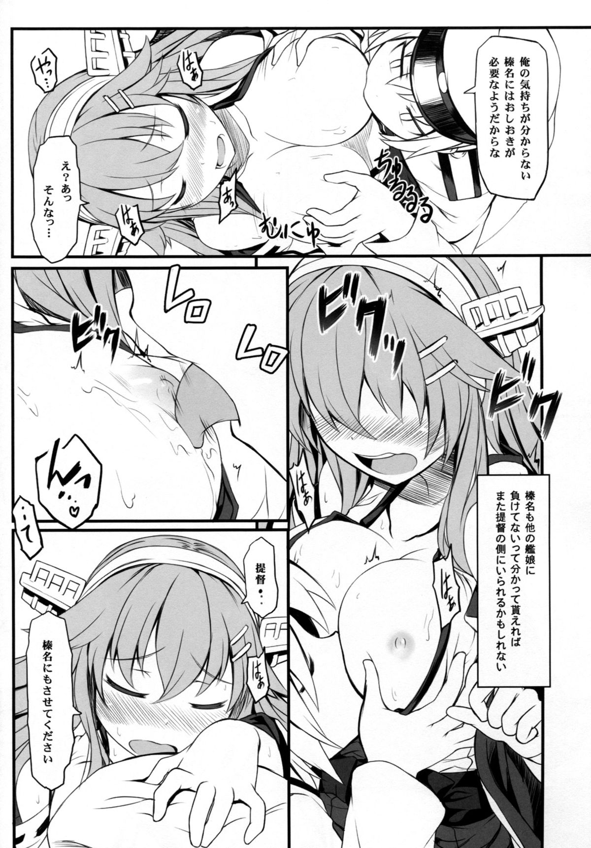(C87) [DANGOYA (白玉団子)] わたしのていとく(艦隊これくしょん -艦これ-)