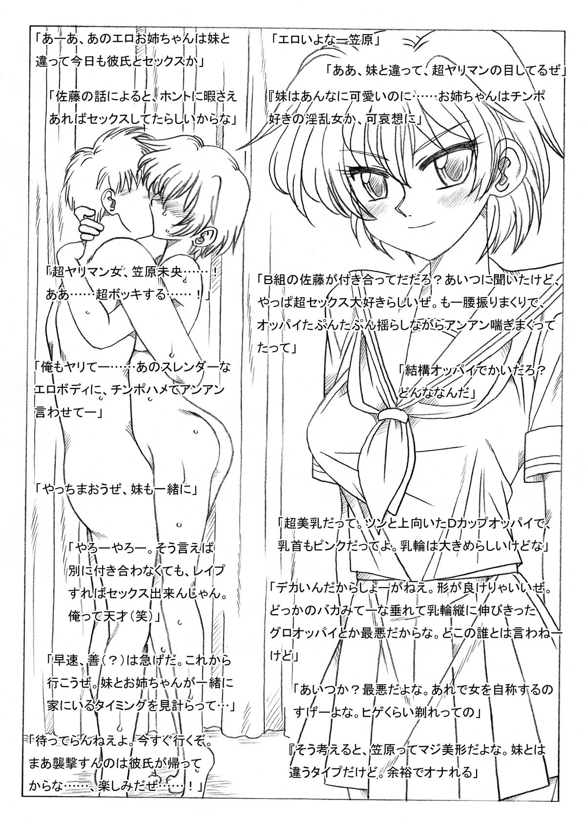 [リボーンズナイツ (京野秋)] 笠原さん家、襲撃される [DL版]