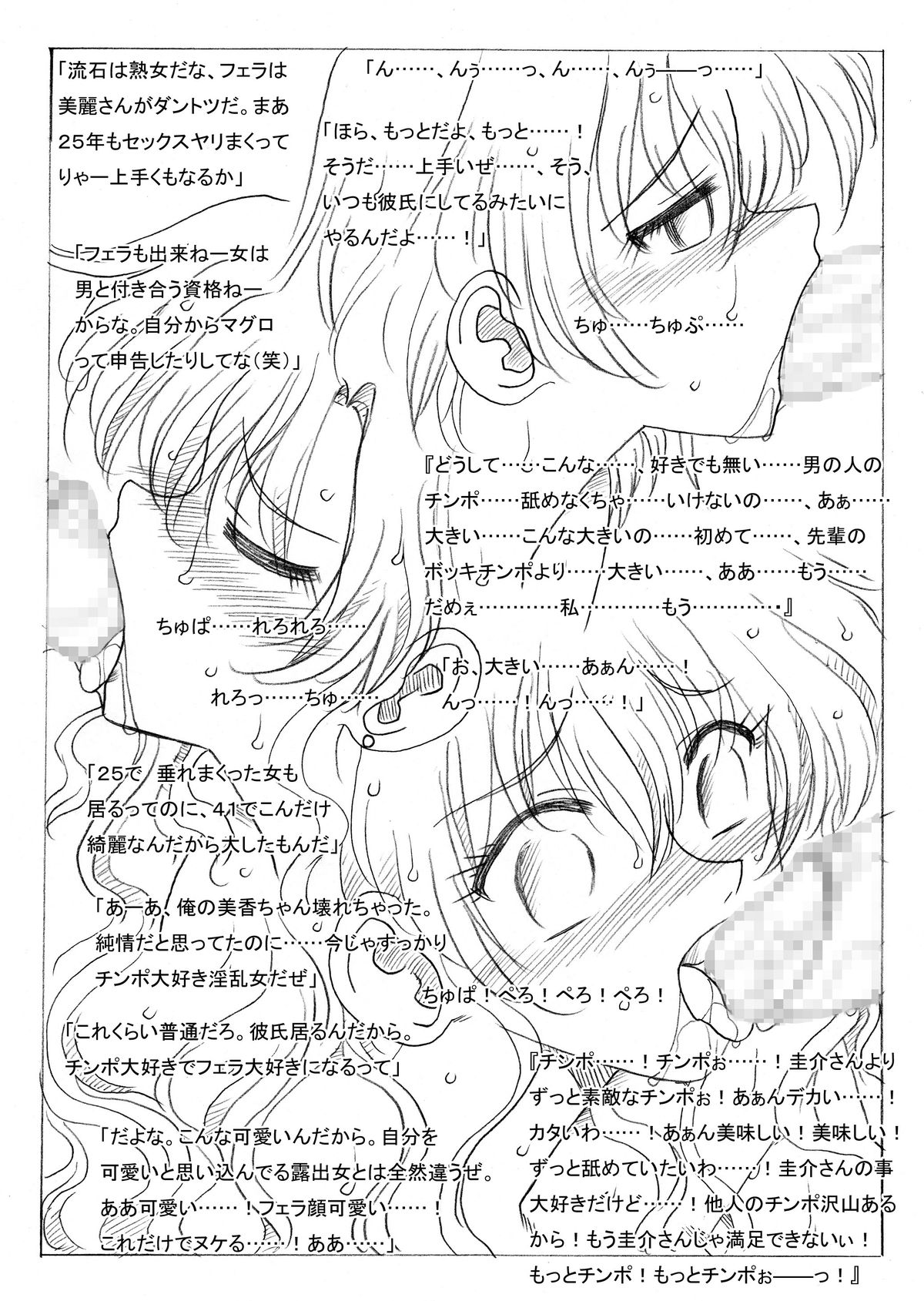[リボーンズナイツ (京野秋)] 笠原さん家、襲撃される [DL版]