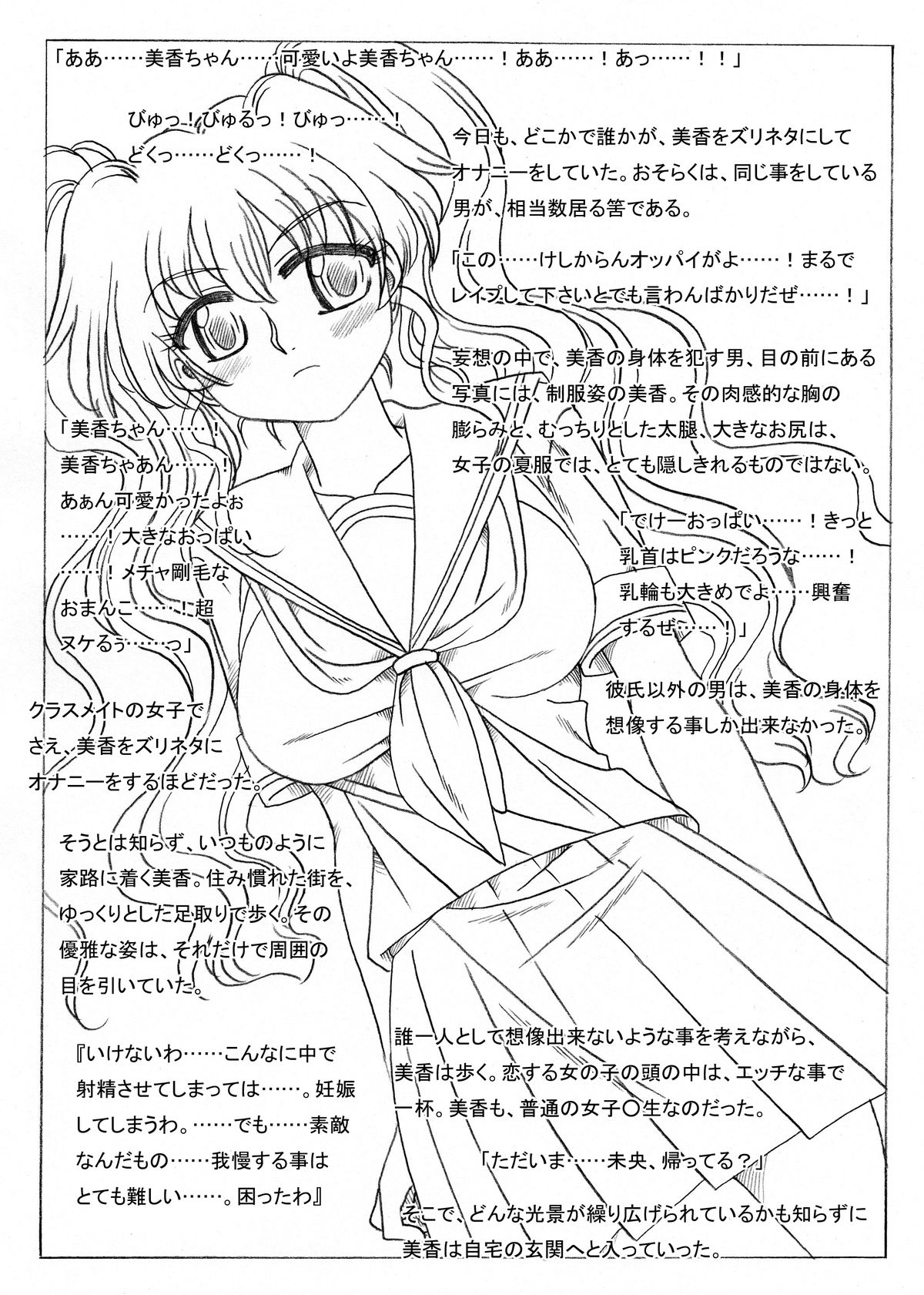 [リボーンズナイツ (京野秋)] 笠原さん家、襲撃される [DL版]