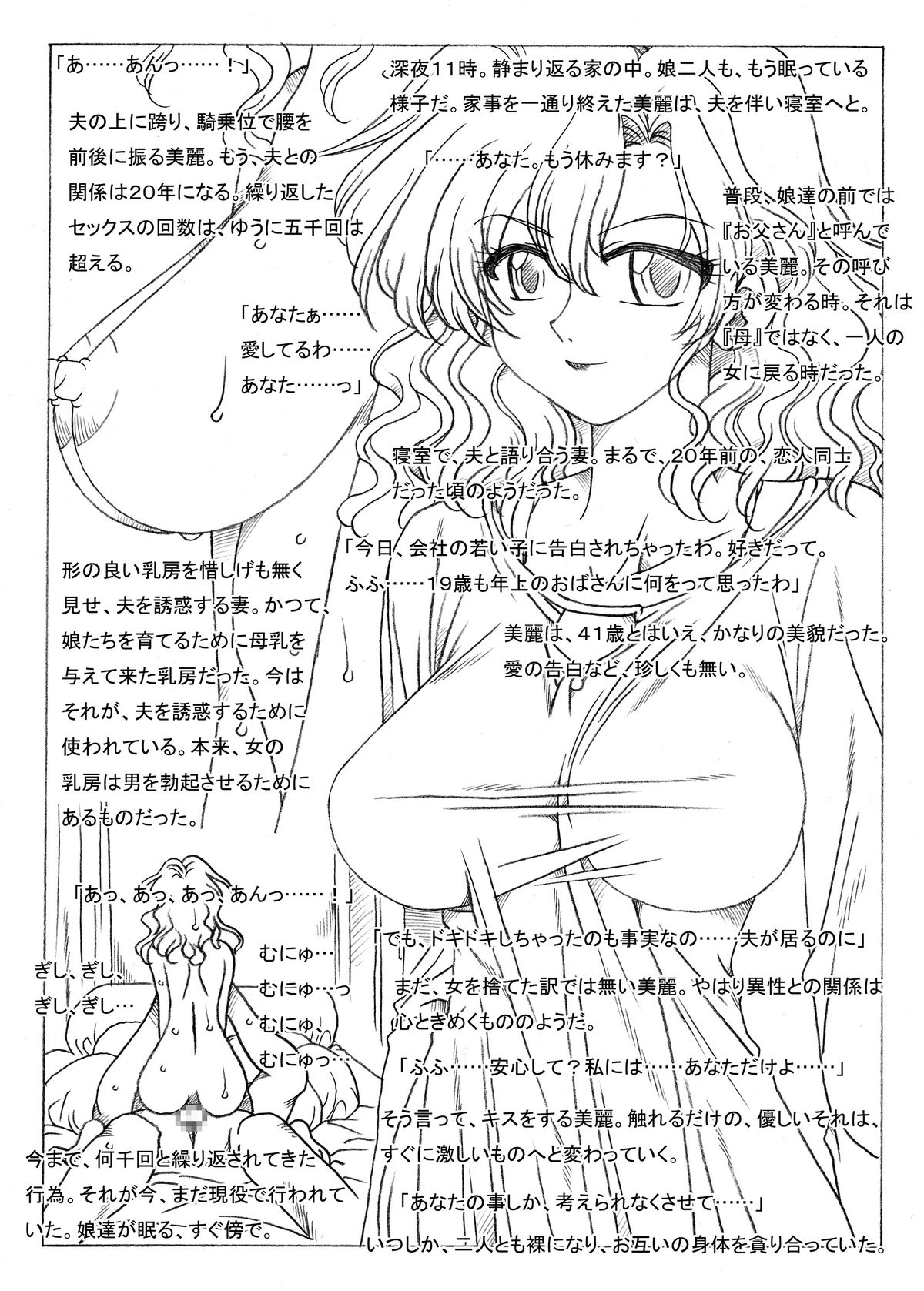 [リボーンズナイツ (京野秋)] 笠原さん家、襲撃される [DL版]