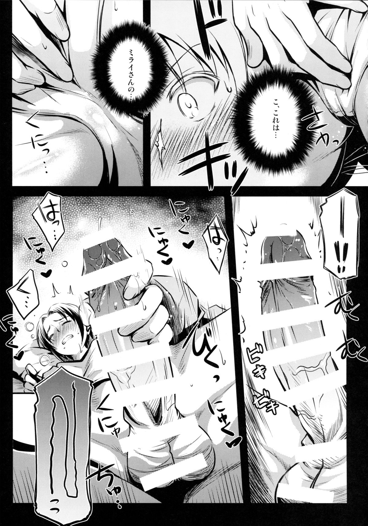 (C87) [怪奇日蝕 (綾野なおと)] キミトノユメ (ガンダムビルドファイターズトライ)
