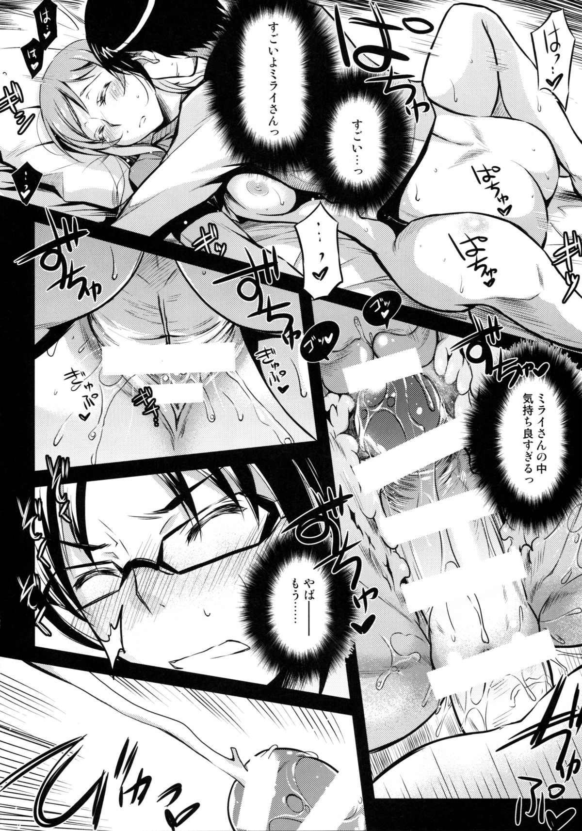 (C87) [怪奇日蝕 (綾野なおと)] キミトノユメ (ガンダムビルドファイターズトライ)