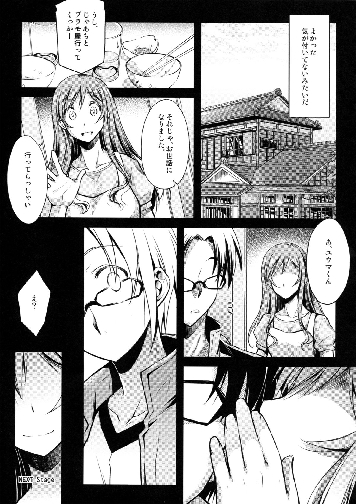 (C87) [怪奇日蝕 (綾野なおと)] キミトノユメ (ガンダムビルドファイターズトライ)