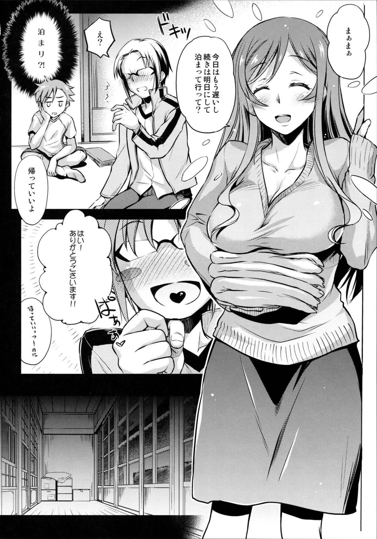 (C87) [怪奇日蝕 (綾野なおと)] キミトノユメ (ガンダムビルドファイターズトライ)