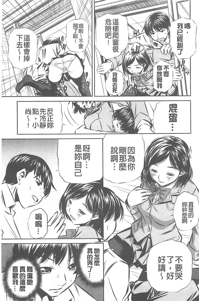 （なぶる）母娘姦刑（真激コミック）【中国語】