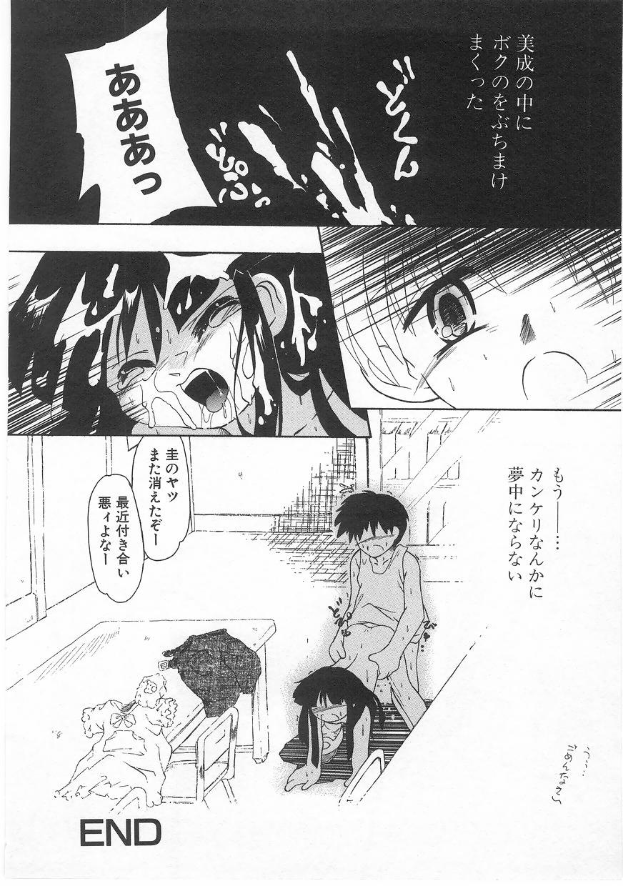 [アンソロジー] ミルクコミックさくら vol.17