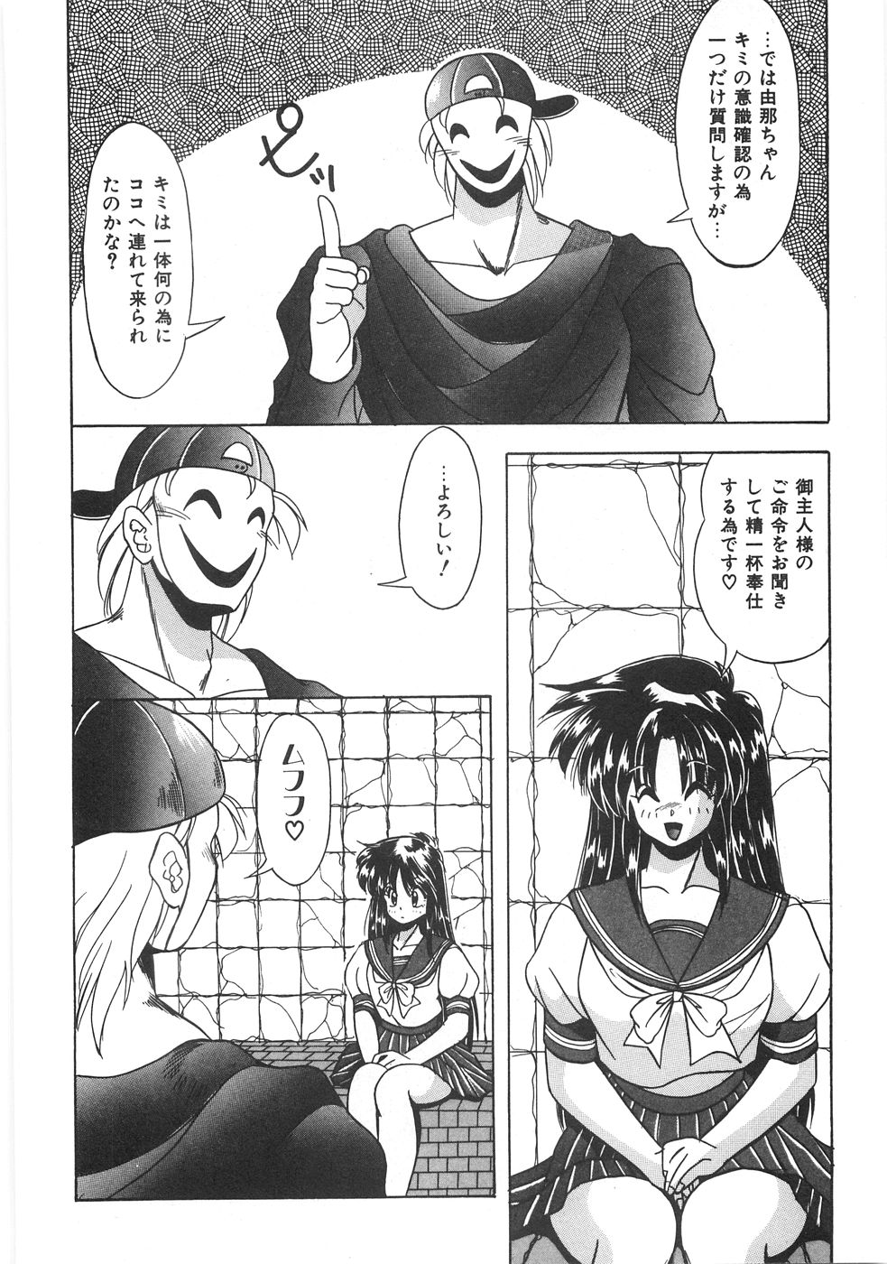 [由瞳綺麗] 制服図鑑･天使の蜜戯