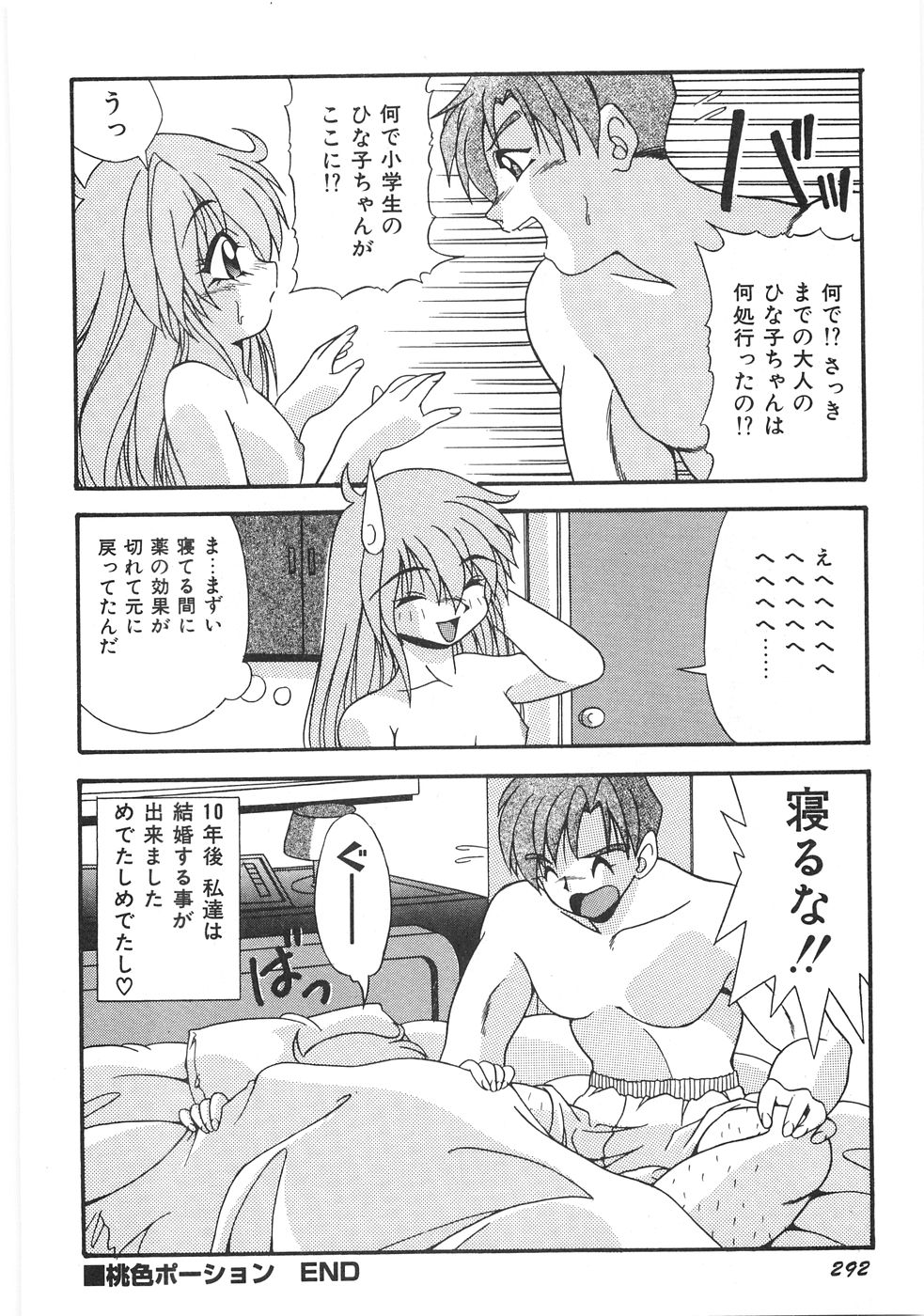 [由瞳綺麗] 制服図鑑･天使の蜜戯