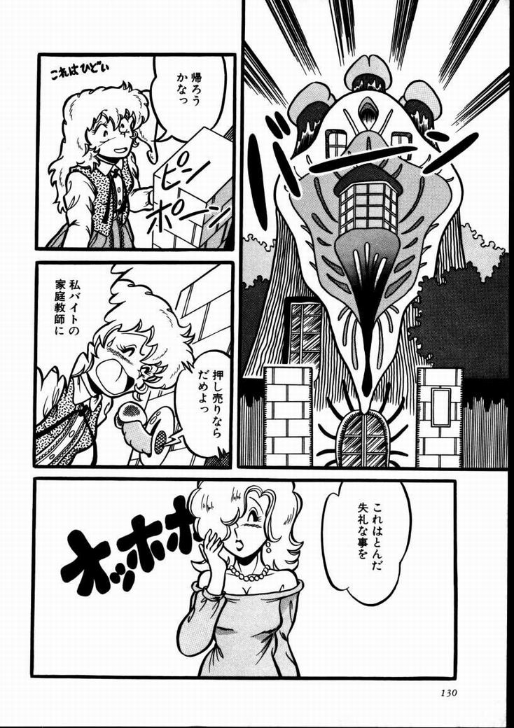 [高坂遙] 桃色ブルマー