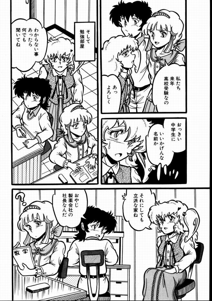 [高坂遙] 桃色ブルマー