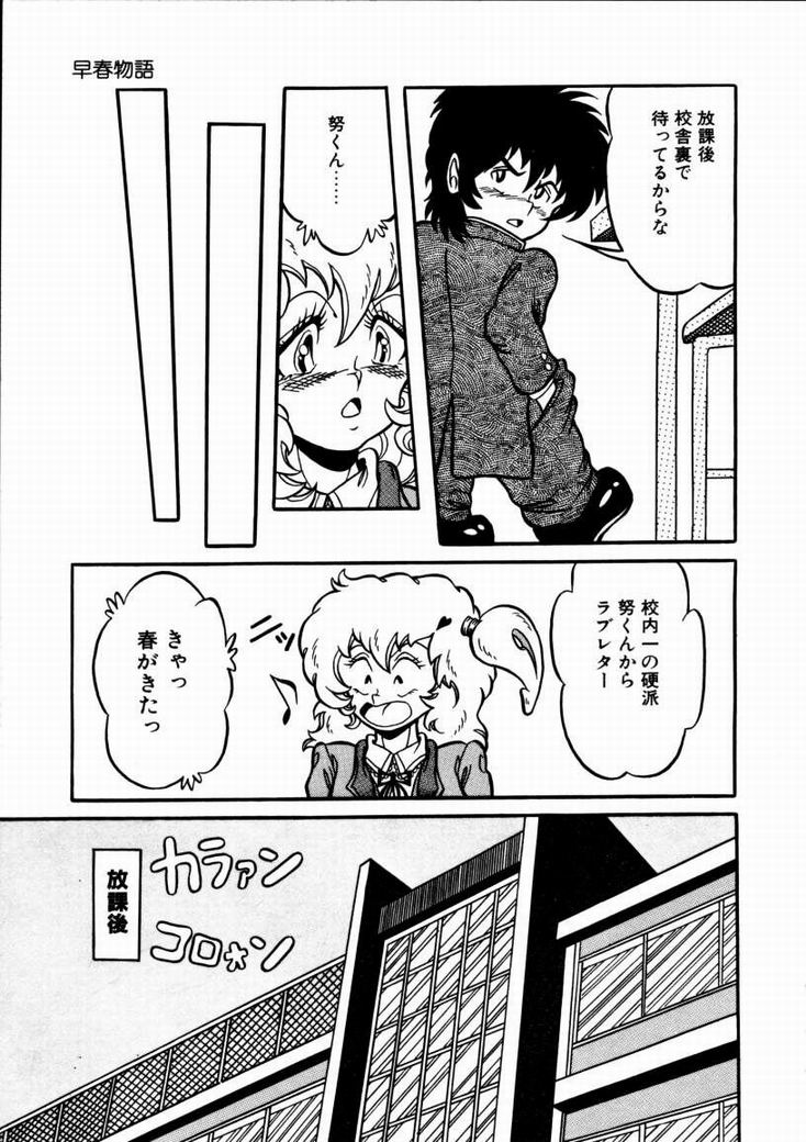 [高坂遙] 桃色ブルマー