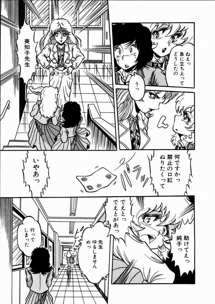 [高坂遙] 桃色ブルマー