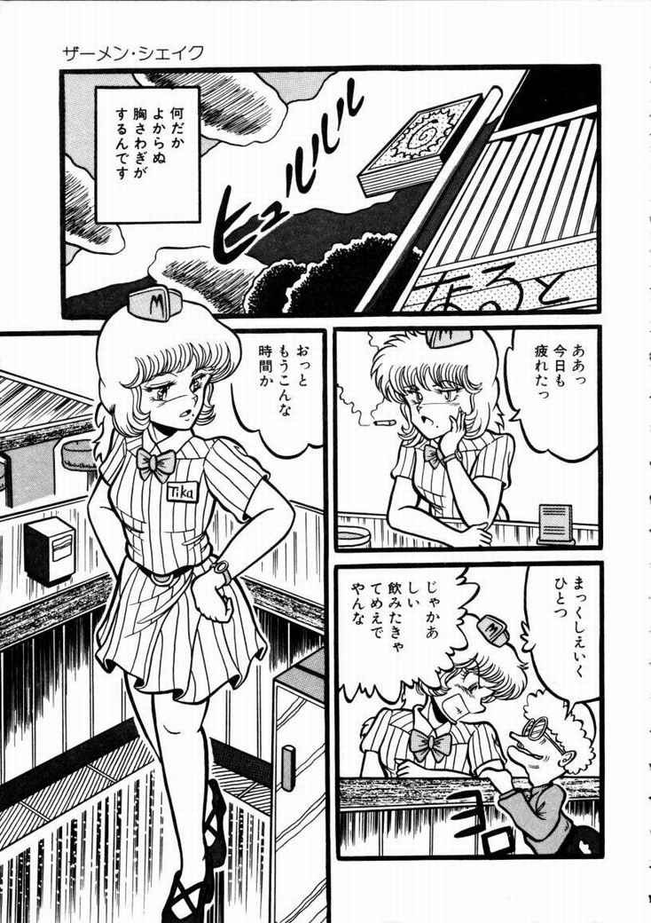 [高坂遙] 桃色ブルマー
