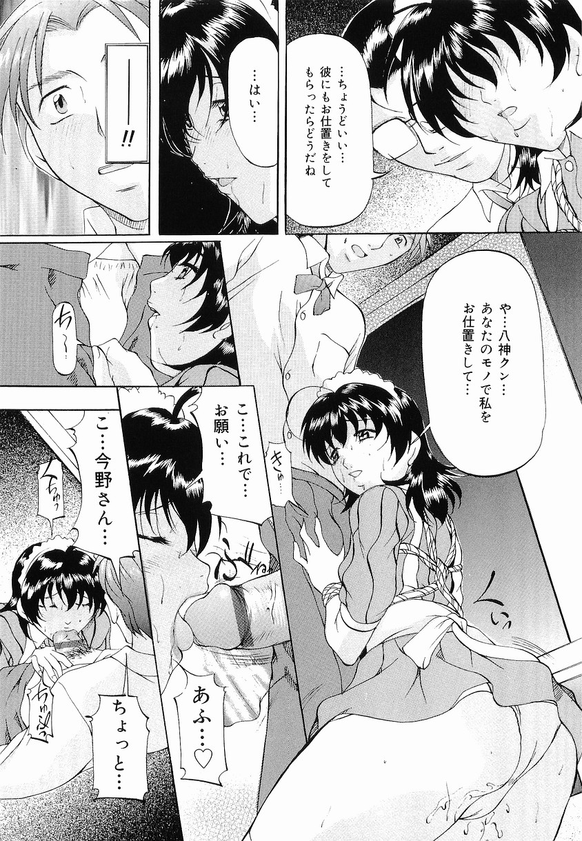 [鬼姫] けだものごっこ