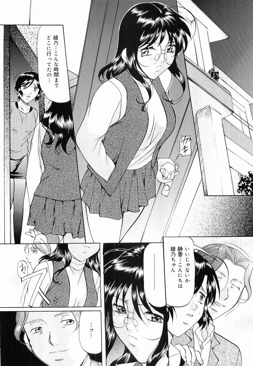 [鬼姫] けだものごっこ