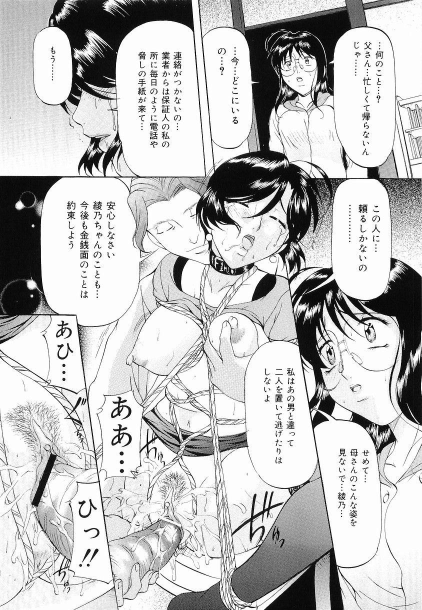 [鬼姫] けだものごっこ