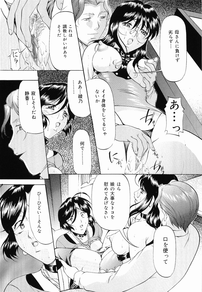 [鬼姫] けだものごっこ