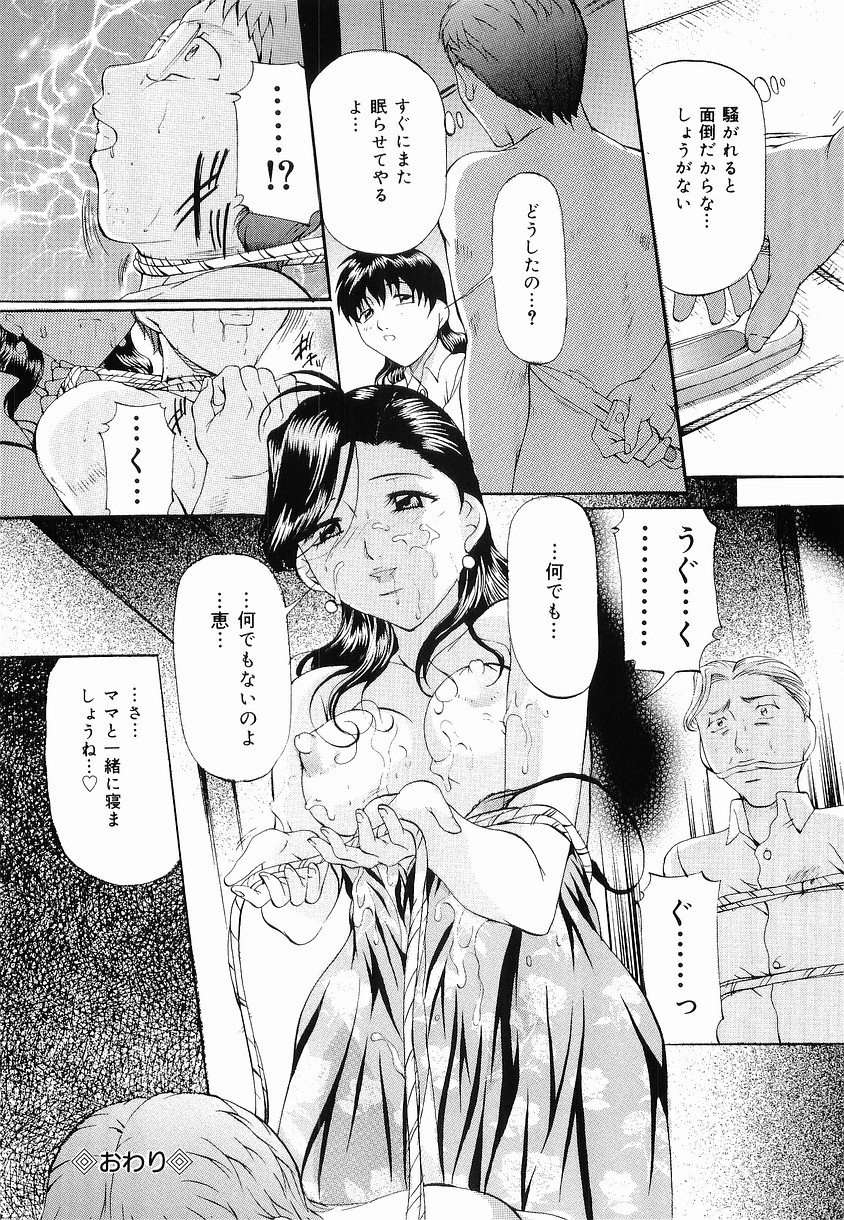 [鬼姫] けだものごっこ