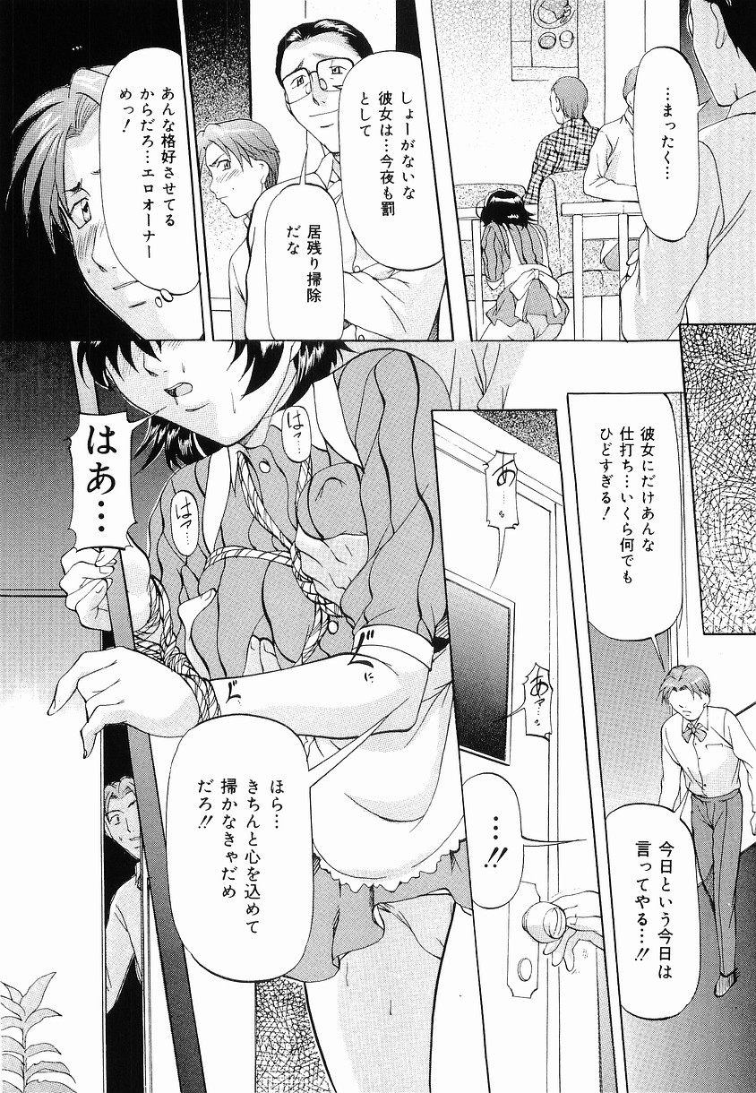 [鬼姫] けだものごっこ