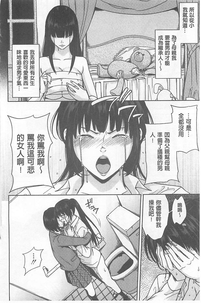 [舞六まいむ] デリママ [中国翻訳]