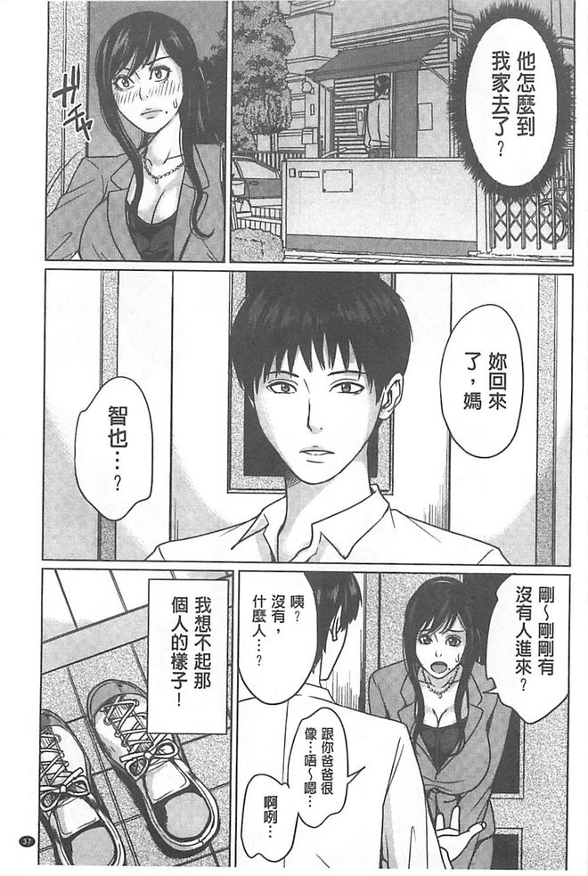 [舞六まいむ] デリママ [中国翻訳]