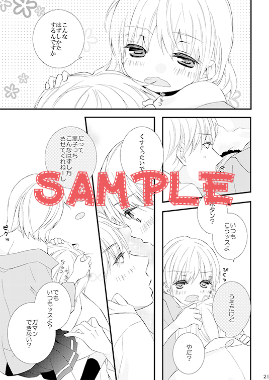 【黄黒♀】5/4スパコミ新男再録本表【女体化】黒子のバスケサンプル 【黄黒♀】5/4スパコミ新男再録本表【女体化】黒子のバスケサンプル