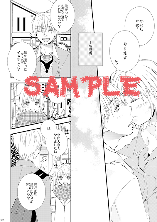 【黄黒♀】5/4スパコミ新男再録本表【女体化】黒子のバスケサンプル 【黄黒♀】5/4スパコミ新男再録本表【女体化】黒子のバスケサンプル