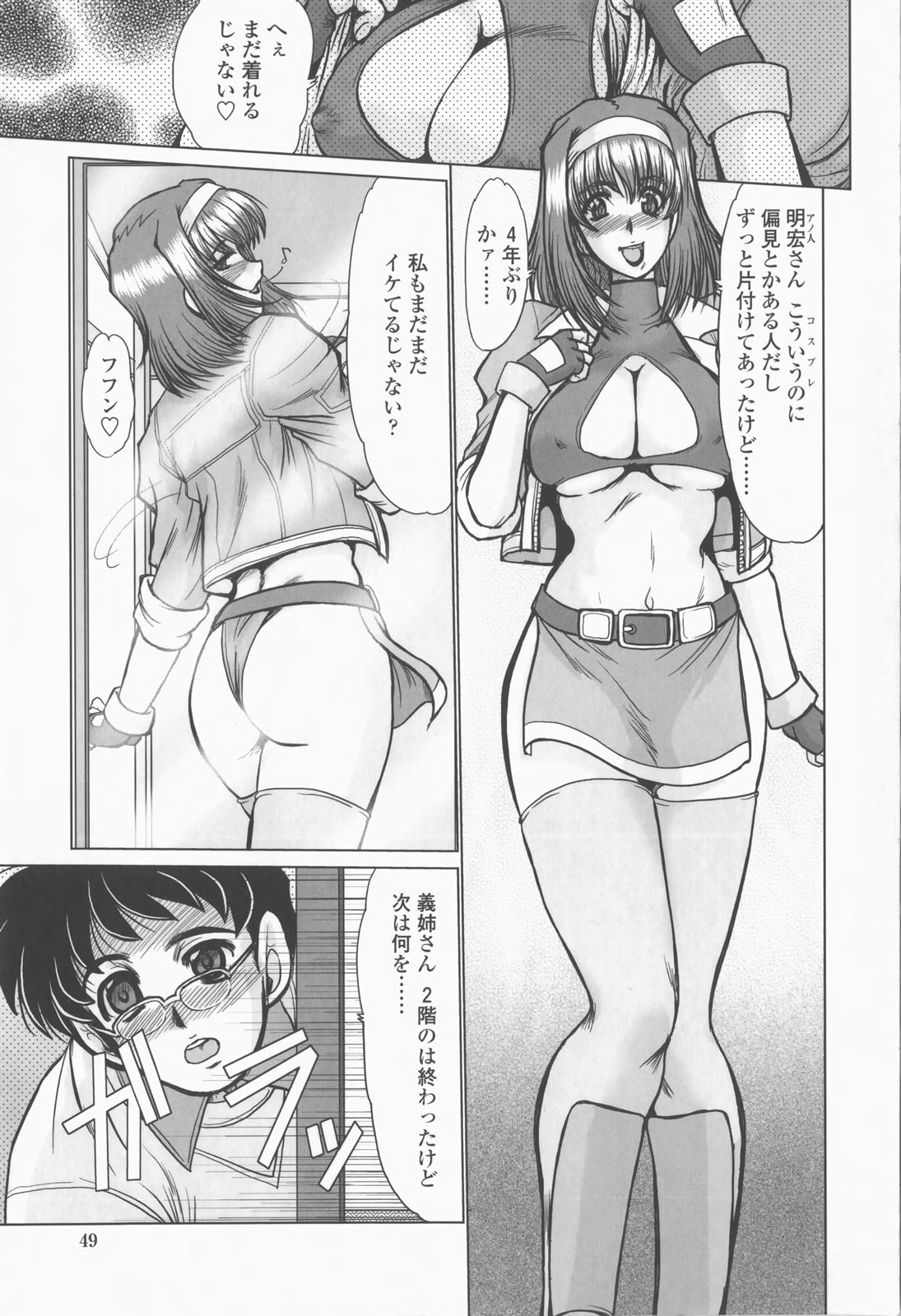 [深田拓士] 淫乱奥様狩り